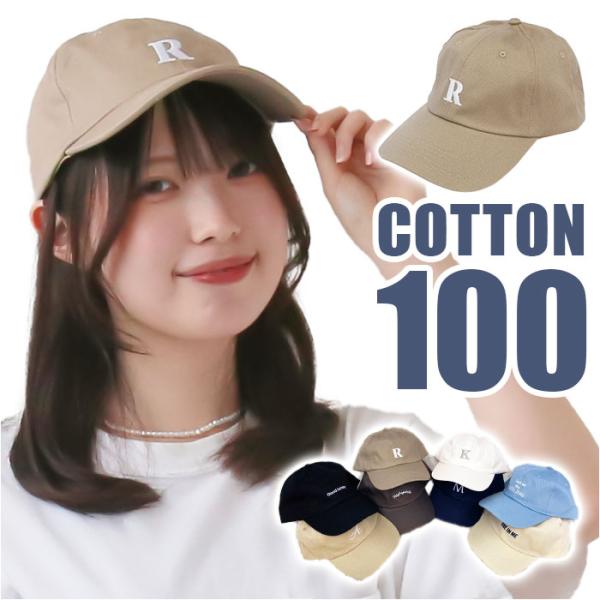 キャップ 通販キャップ レディース メンズ コットン刺繍キャップ 帽子 ぼうし 春 夏 秋 可愛い ...