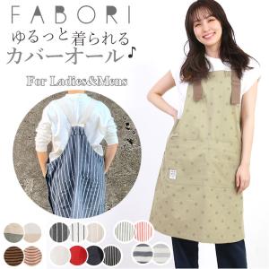エプロン おしゃれ ナチュラル 通販 メンズ ストライプ ワークエプロン レディース 安く て かわいい 前掛け キャンプ シンプル 無地 ガーデニング Coverallapronb Backyard Family バッグタウン 通販 Yahoo ショッピング