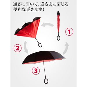 逆さ傘 メンズ レディース 通販 さかさ傘 傘...の詳細画像1