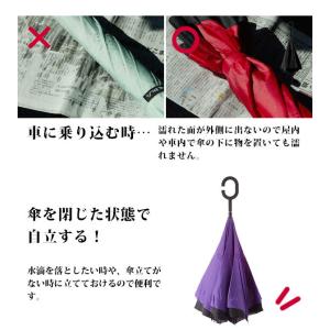 逆さ傘 メンズ レディース 通販 さかさ傘 傘...の詳細画像3