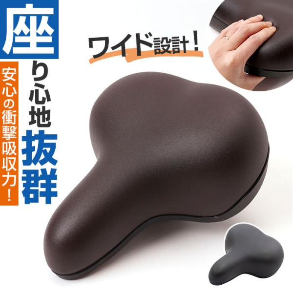 自転車サドル クッション 通販 サドル GEL 電動自転車 おしゃれ サドルクッション 自転車 ゲル...