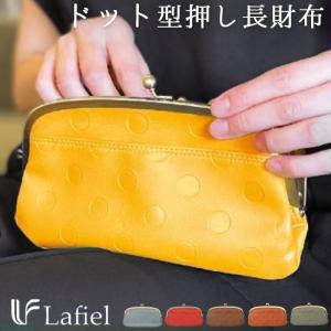 財布 通販財布 レディース がま口 長財布 長サイフ がま口財布 がまぐち財布 ロングウォレット さいふ サイフ かわいい おしゃれ シンプル ドット デザイン｜BACKYARD FAMILY バッグタウン