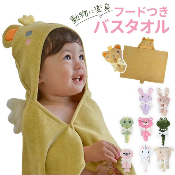 deigo ベビー バスタオル フード付き 通販 フードタオル フードバスタオル ベビータオルポンチ...