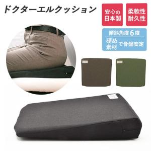 ドクターエルクッション 通販 マルチレスト 傾斜...の商品画像