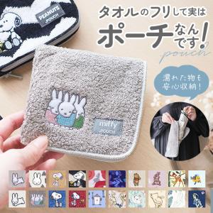 ポケットハンカチ タオルハンカチ ポーチ レディース プレゼント ポケットハンカチ タオルハンカチ ポーチ レディース プレゼント