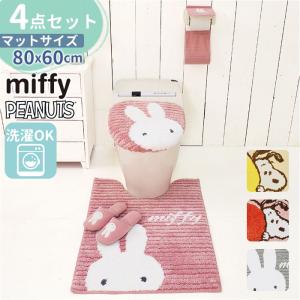 センコー トイレマット セット 通販 4点セット トイレフタカバー トイレ マット ロング 80×60 スリッパ ペーパーホルダーカバー 普通型 温水洗浄便座