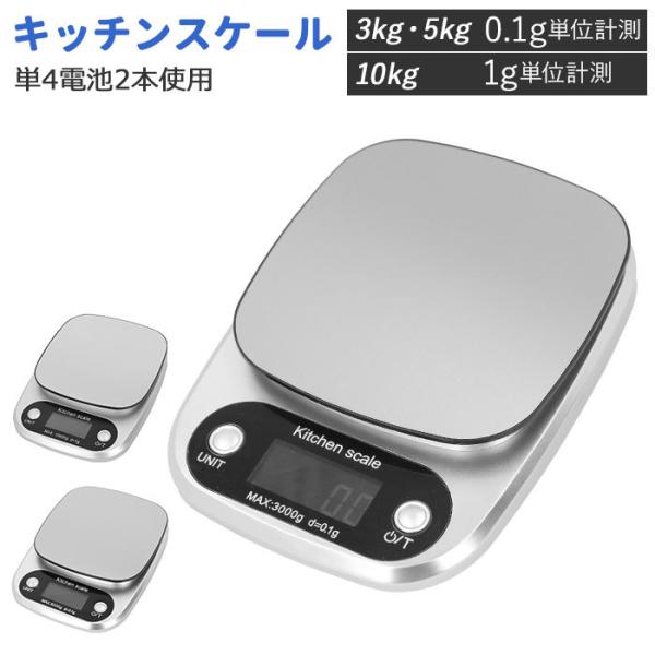 キッチンスケール デジタル 0.1g おしゃれデジタルキッチンスケール 5kg おしゃれ はかり 量...