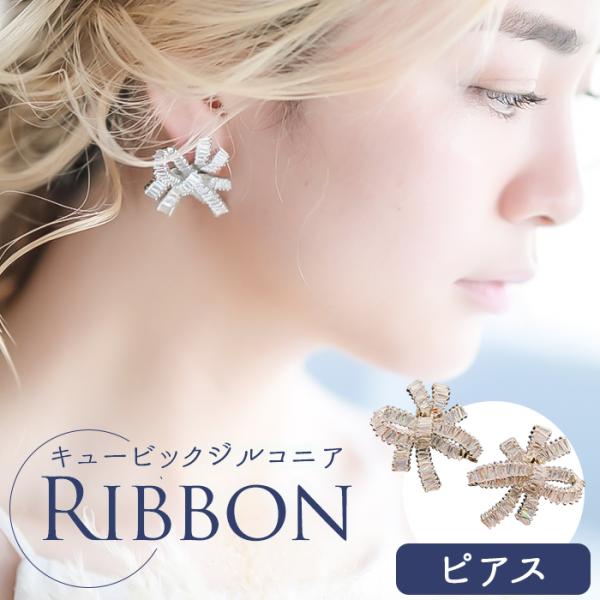 Just Married ピアス E-111 通販 スタッドピアス リボンピアス リボン 大きい レ...