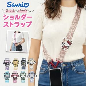 キャラクター ショルダーストラップ 通販 スマホストラップ 首かけ ネックストラップ スマホショルダー サンリオ グッズ スマートフォン キャラクター｜BACKYARD FAMILY バッグタウン