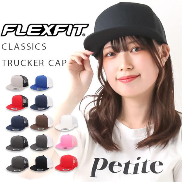 flexfit 通販flexfit フレックスフィット キャップ 帽子 ぼうし CAP ベースボール...