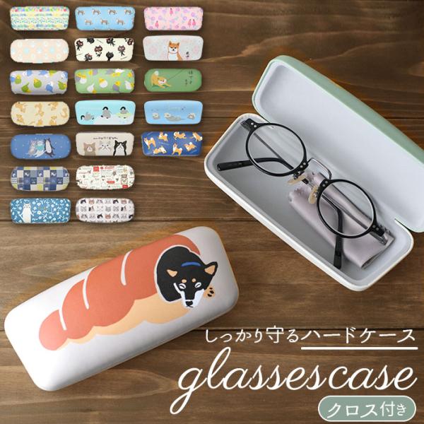 メガネケース おしゃれ レディース 通販 眼鏡ケース 女性 大人 かわいい イラスト キャラクター ...