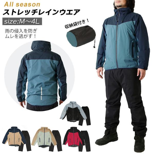 レインコート 通販レインコート 上下 メンズ レディース カッパ 無地 シンプル 通学 大きめ 小学...