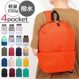 リュック コンパクト レディース 通販 リュックサック デイパック バックパック a4 パソコン PC 多機能 スポーティー 薄い ポケット ビジネス シンプル