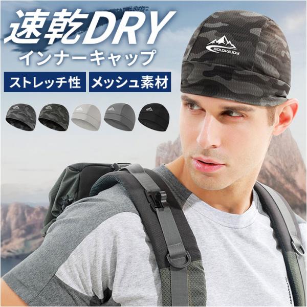 インナーキャップ 帽子 ヘッドバンド 薄手 通販 インナー キャップ ヘアバンド ビーニースカル ぼ...