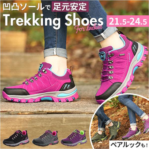 トレッキングシューズ レディース 通販 登山靴 シューズ アウトドア 登山 くつ 靴 ローカット ハ...