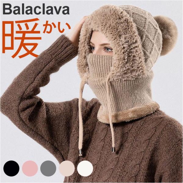 バラクラバ ネックウォーマー ニット 通販 帽子 ぼうし フード ニット帽 レディース ファー ふわ...