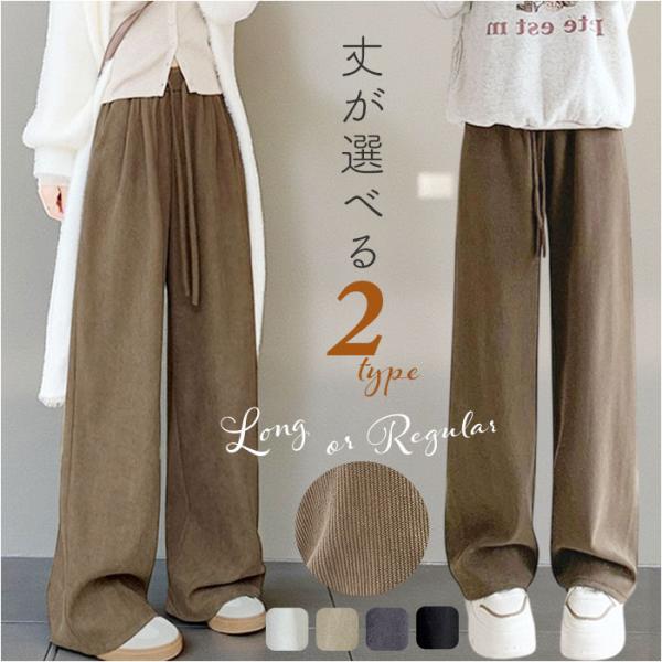 カジュアルパンツ レディース 通販 ワイドパンツ レディースパンツ ロングパンツ 長ズボン ズボン ...