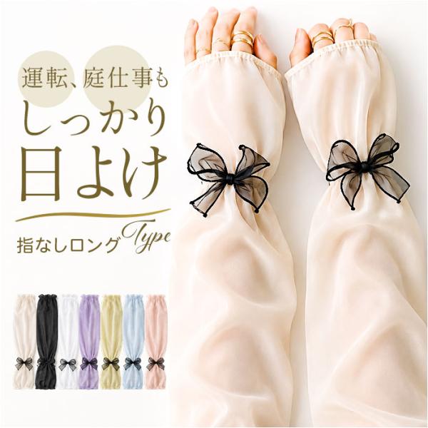 アームカバー リボン付き レース 通販 腕カバー レディース 手袋 ロング つけ袖 付け袖 スリーブ...