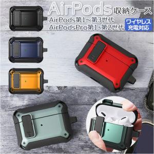 AirPods ケース つなぎ AirPodsケース 収納ケース カバー 耐衝撃 傷防止 落下防止 外れ防止 紛失防止 ケース 着脱簡単 かっこいい｜backyard-1