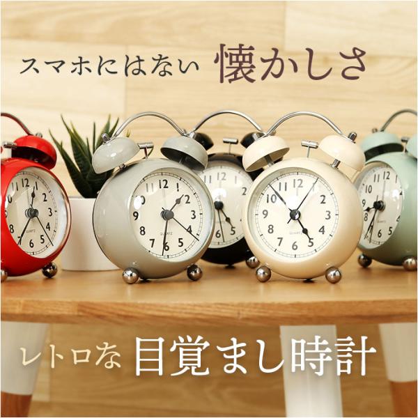目覚まし時計 ベル 通販 置時計 置き時計 ベル時計 丸い時計 大音量 静音 電池式 めざまし時計 ...