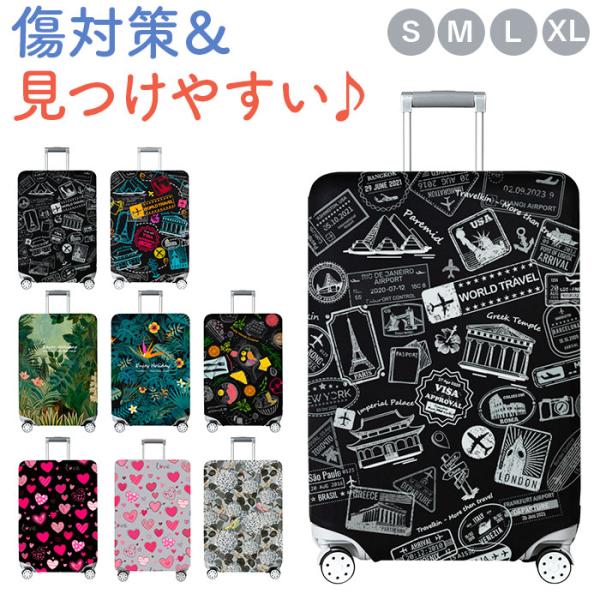スーツケースカバー おしゃれ スーツケースかばー キャリーケースカバー ラゲッジカバー キャリーバッ...