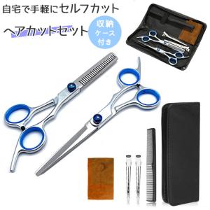 カットハサミ スキバサミ すきバサミ コーム ヘアカット セルフカット