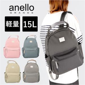 アネログランデ リュック anello GRAN...の商品画像
