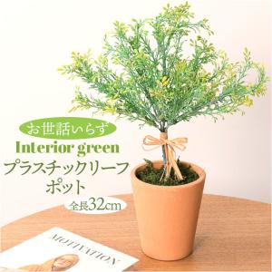 イケア（IKEA） FEJKA/フェイカ 人工観葉植物180cm 竹(206.106.08