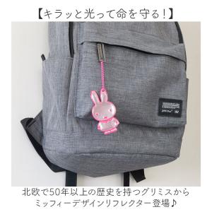 ミッフィー グリミス Glimmis 通販 反...の詳細画像1