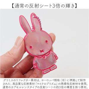 ミッフィー グリミス Glimmis 通販 反...の詳細画像2