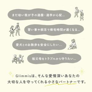 Glimmis 通販Glimmis グリミス ...の詳細画像2