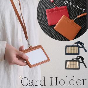 IDカードホルダー 通販IDカードホルダー おしゃれ