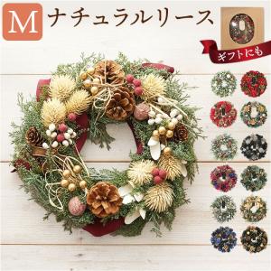 クリスマスリース 玄関 外 通販 リース ドア ナチュラルリース 玄関リース 玄関飾り 壁飾り 秋 冬 オーナメント GREEN HOUSE グリーンハウス