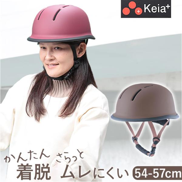自転車 ヘルメット sgマーク 大人用 通販 自転車用ヘルメット 自転車ヘルメット 大人用ヘルメット...