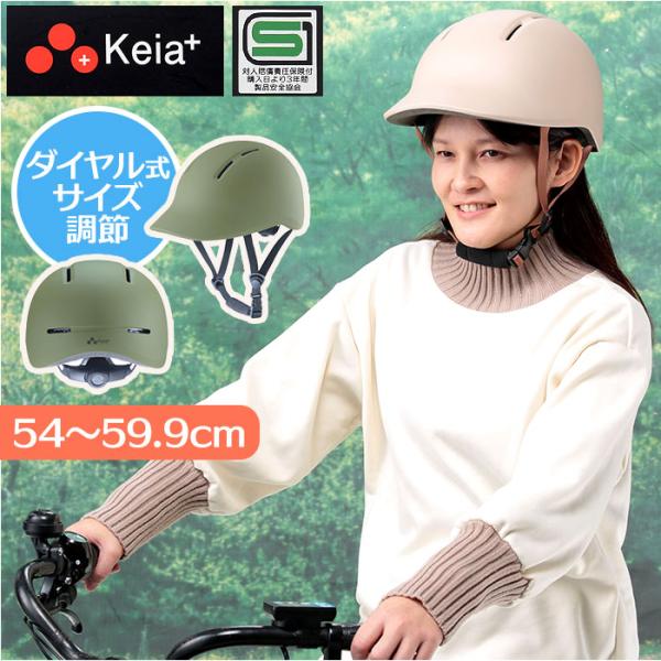 自転車 ヘルメット sgマーク 大人用 通販 自転車用ヘルメット 自転車ヘルメット 大人用ヘルメット...