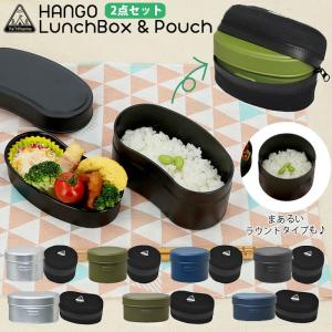 お弁当箱 セット 通販 おしゃれ ランチボックス おそろい お弁当袋 ランチバック 小学生 女の子 ブランド Hango 子ども キッズ 男の子 遠足 持ち運び Hango2set Backyard Family バッグタウン 通販 Yahoo ショッピング