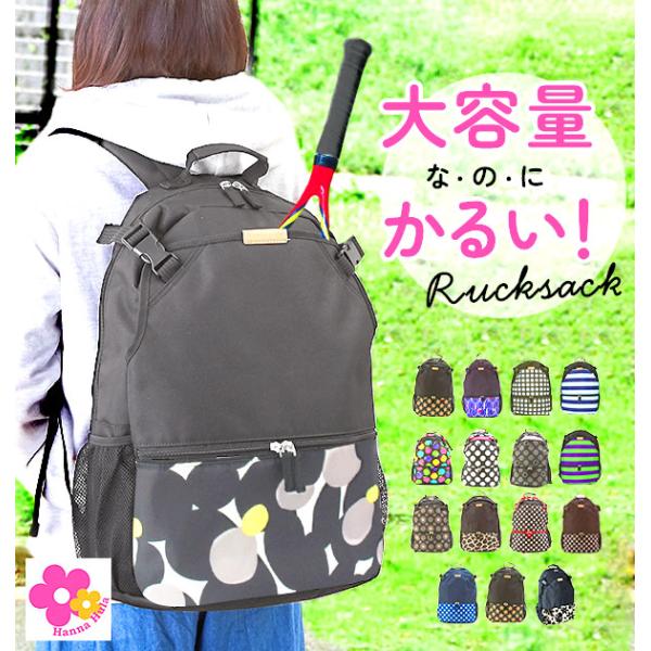 ハンナフラ テニスバッグ レディース スポーツバッグ スポーツバック ブランド おしゃれ シンプル ...