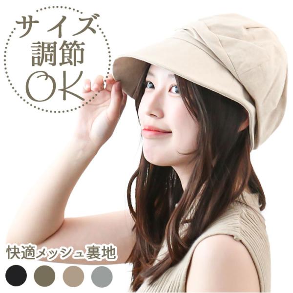 帽子 レディース 通販 女性帽子 キャップ ハット 日焼け防止 日除け 紫外線対策 uv 日よけ キ...
