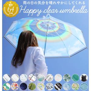 ビニール傘 おしゃれ 高級 丈夫 大きい 58.5cm レディース