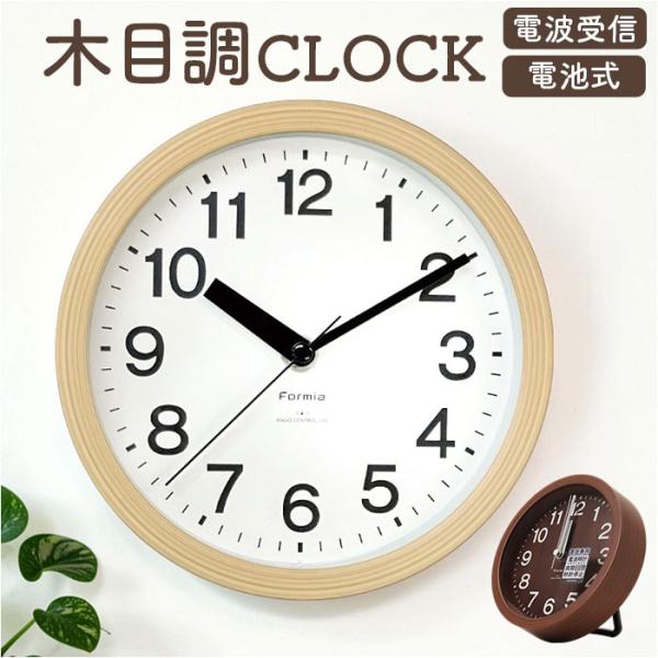 電波掛時計 電波掛け時計 通販 掛け時計 壁掛け時計 アナログ時計 電波 壁掛け ステップ秒針 夜間...