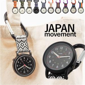 時計 付き キーホルダー 通販 J-AXIS AP1351 カラビナウォッチ 時計 ウォッチ カラビナ時計 ナースウォッチ 懐中時計 アナログ 3針 フック メンズ