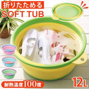 たらい 通販たらい 折りたたみ タライ 水遊び ...の商品画像