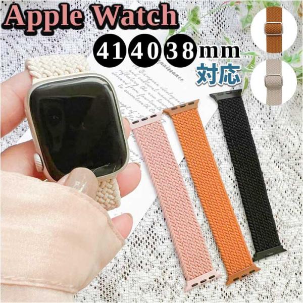 Apple Watchアップルウォッチ ナイロンバンド 通販 AppleWatchバンド アップルウ...