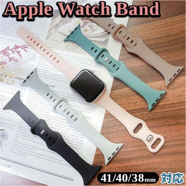 Apple Watchアップルウォッチ シリコンバンド 通販 AppleWatchバンド アップルウ...