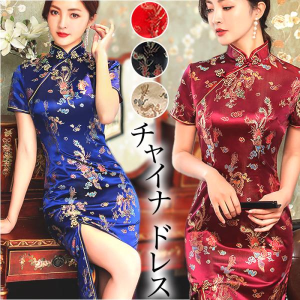 チャイナドレス ロング 通販 チャイナ ワンピース パーティードレス チャイナ服 コスプレ 衣装 レ...