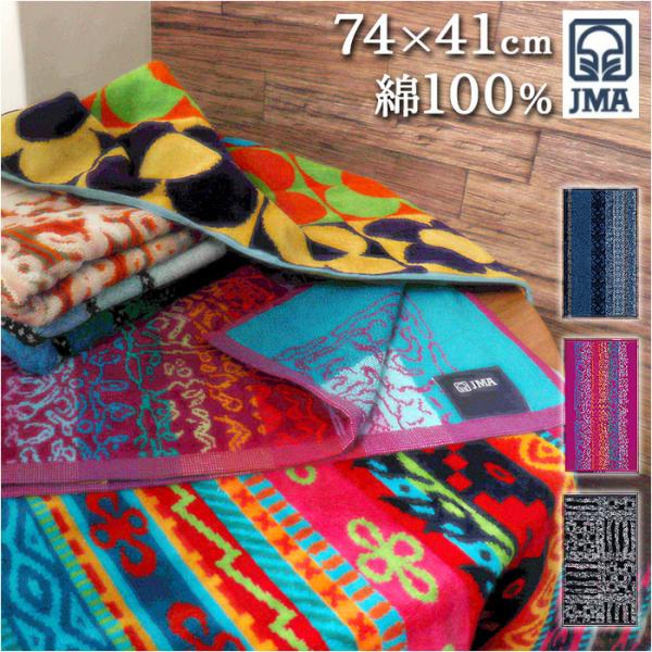 JMA タオル 通販 JMAタオル フェイスタオル おしゃれ お洒落 厚手 中厚 ブランド 綿100...