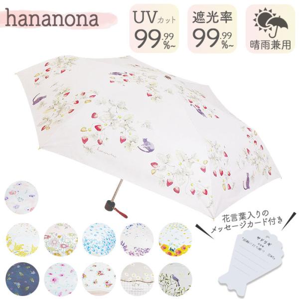 折りたたみ傘 晴雨兼用 通販 折り畳み傘 晴雨兼用傘 晴雨兼用折りたたみ傘 晴雨兼用折り畳み傘 手動...