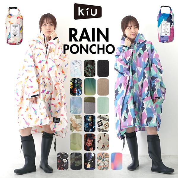kiu 通販kiu レインコート ポンチョ 好評 レディース メンズ レインポンチョ リュック対応 ...