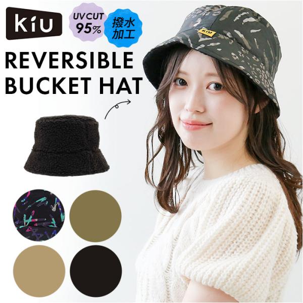 kiu 帽子 キウ k354 通販 ハット KiU バケットハット バケハ レディース メンズ リバ...