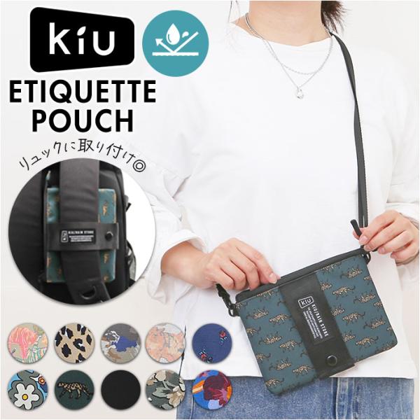 KiU キウ ミニショルダー K445 通販 ポーチ ショルダーバッグ サコッシュ エチケットポーチ...